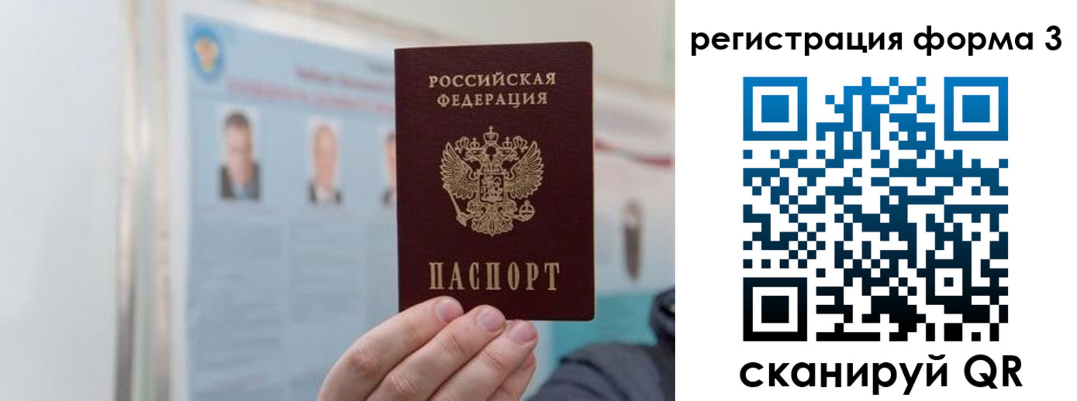 прописка в Приморском крае
