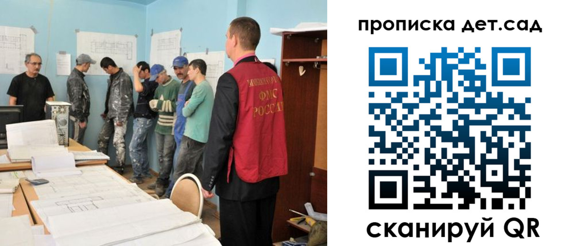 временная регистрация купить в Приморском крае