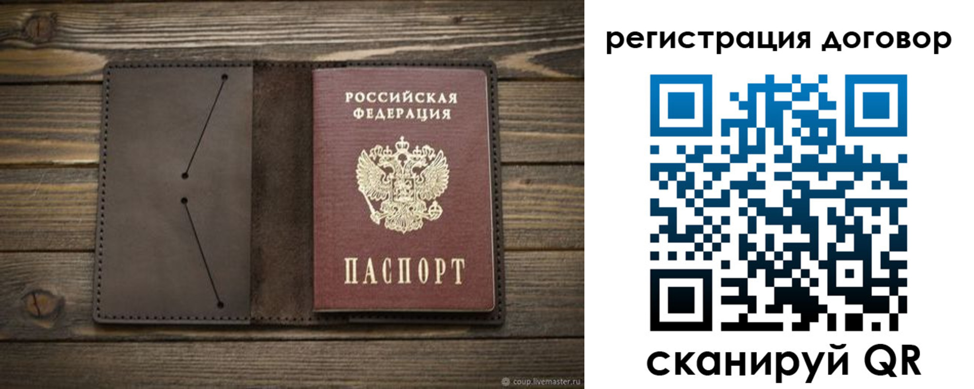 временная регистрация купить в Приморском крае