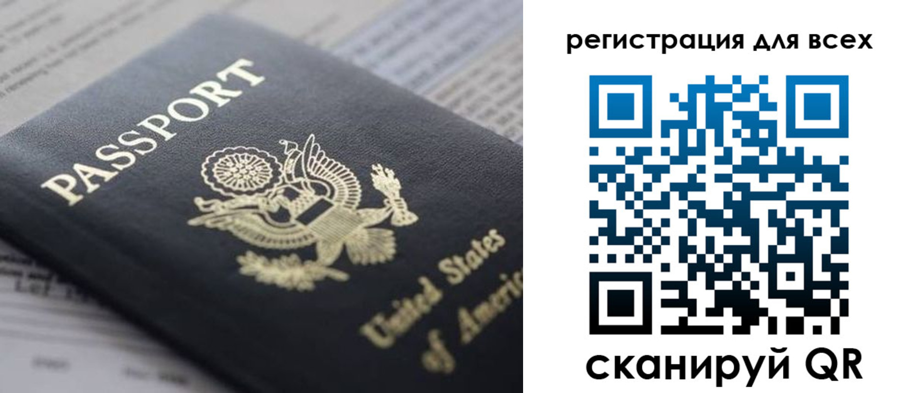 регистрация для школы в Приморском крае