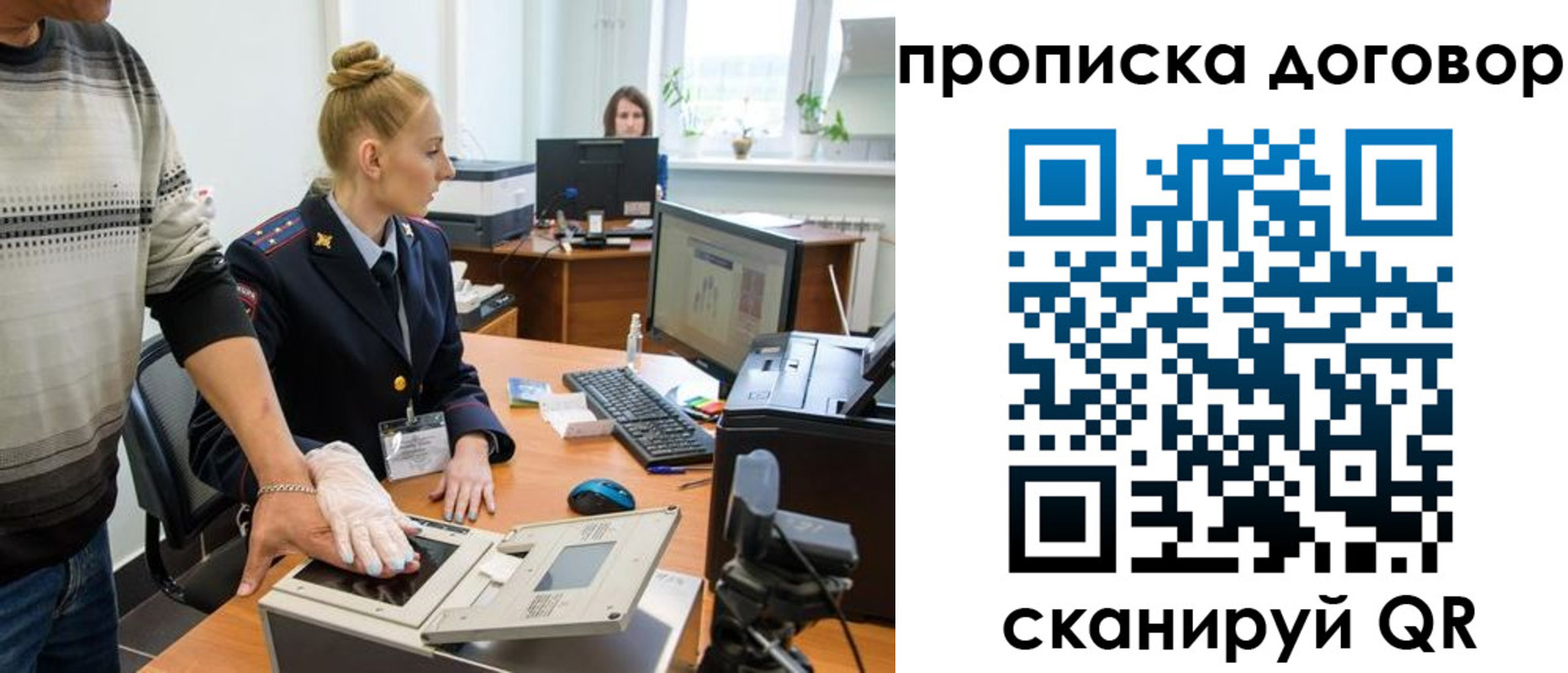 где прописаться в Приморском крае