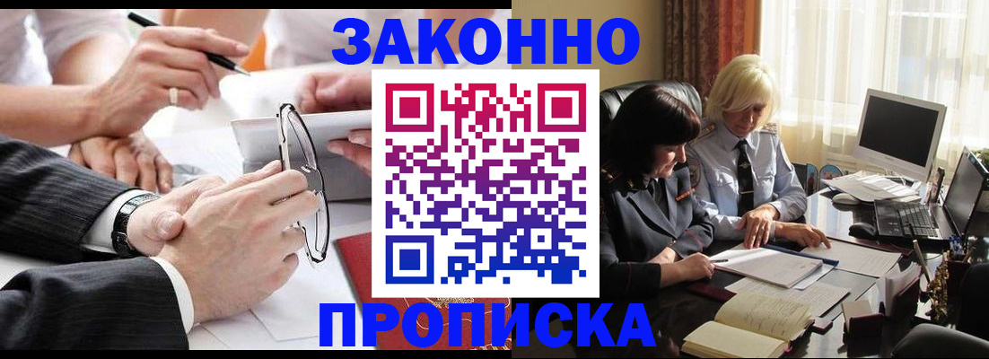 временная регистрация гарантия в Приморском крае
