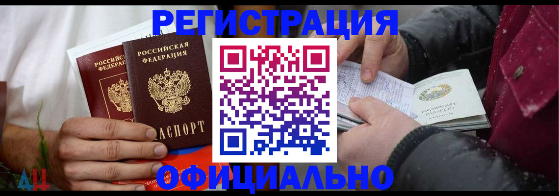 прописка от собственника в Приморском крае