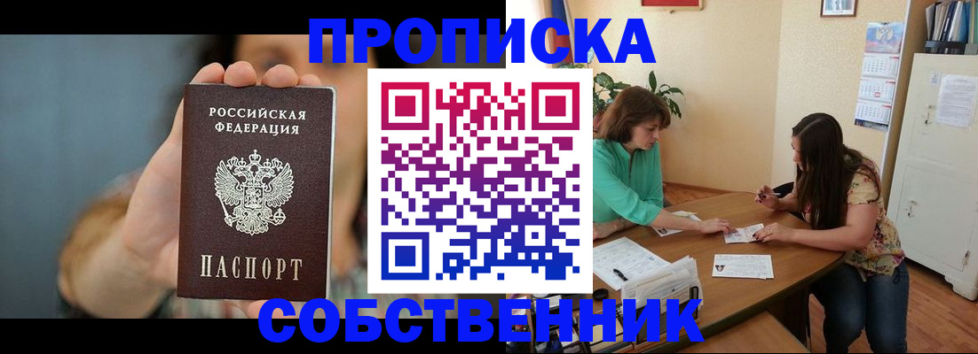 регистрация для школы в Приморском крае