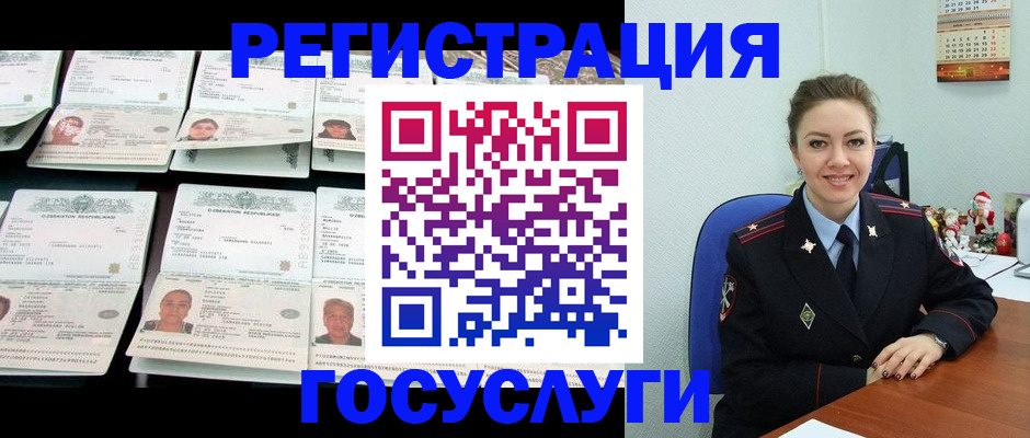 временная регистрация в Приморском крае