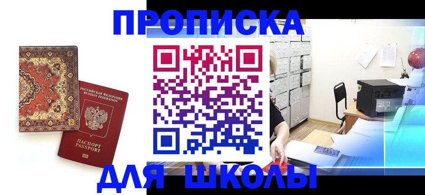 временная регистрация собственник в Приморском крае
