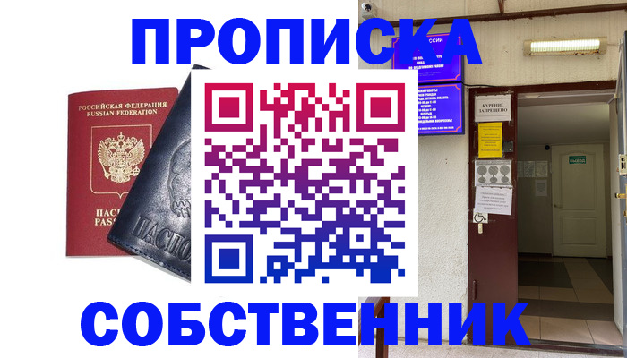 прописка иностранных граждан в Приморском крае