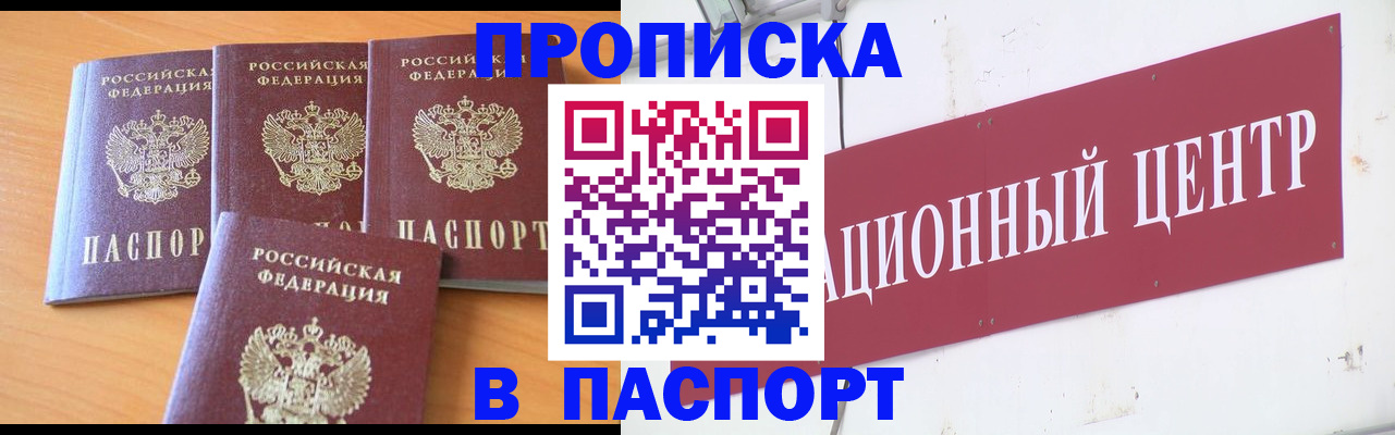 прописка ребенка в Приморском крае