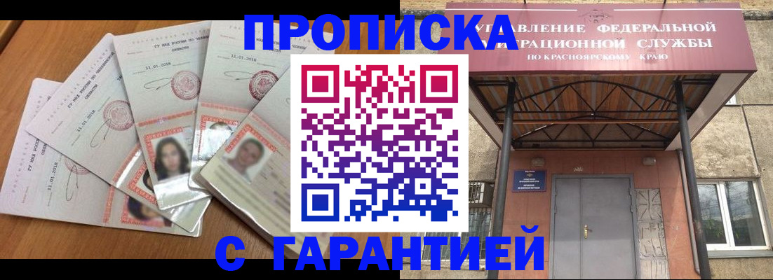 временная регистрация для всех в Приморском крае